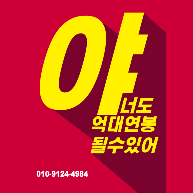 보험해결사 이미지