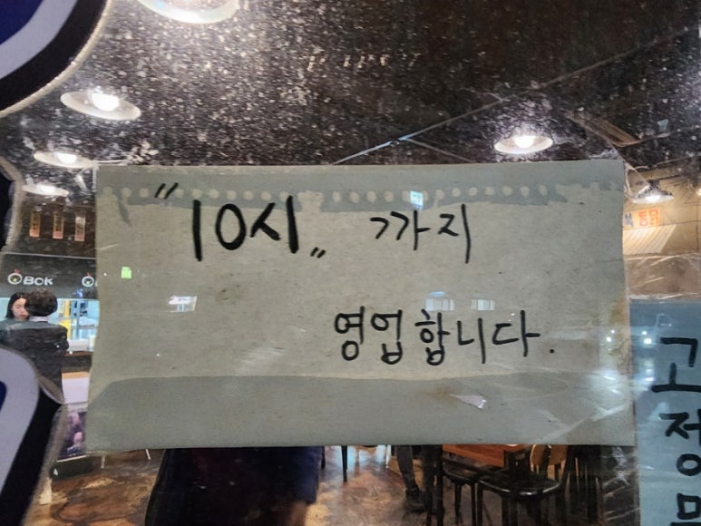 오복통닭 명지점 이미지