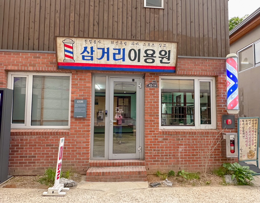 문화이용소 이미지