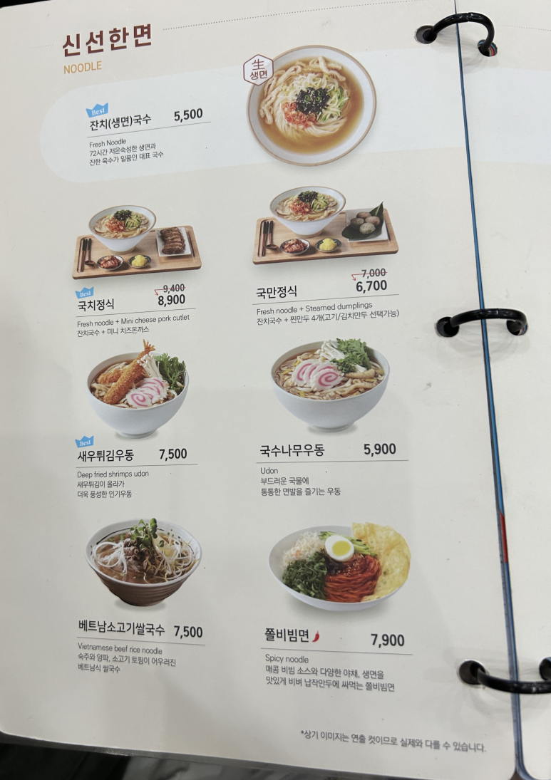 국수나무 이수역점 이미지