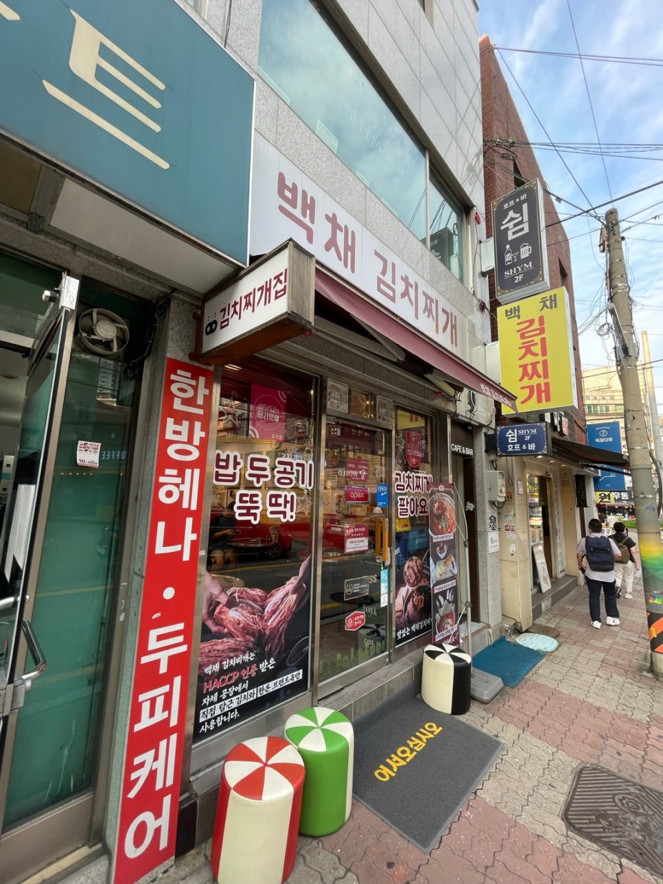 백채금호역점 이미지