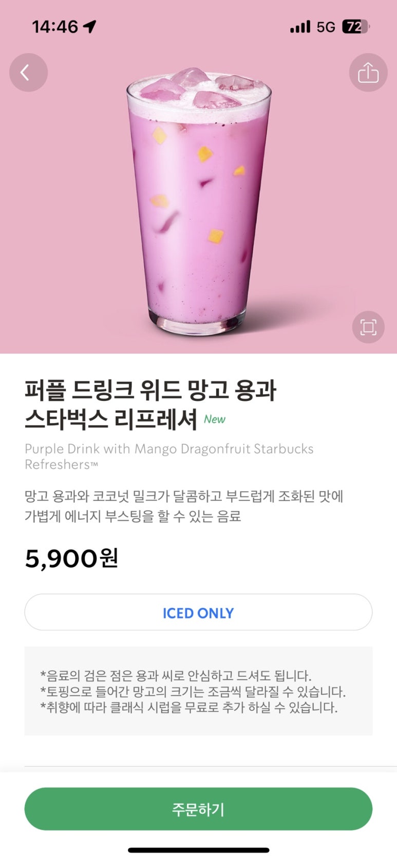 위드망고 이미지