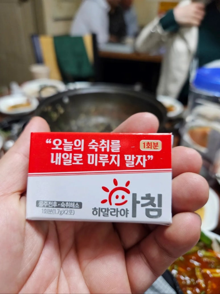지리산짜글이회무침 이미지