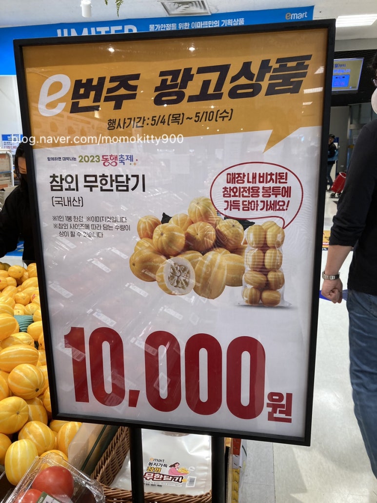 (주)이마트연제점 이미지