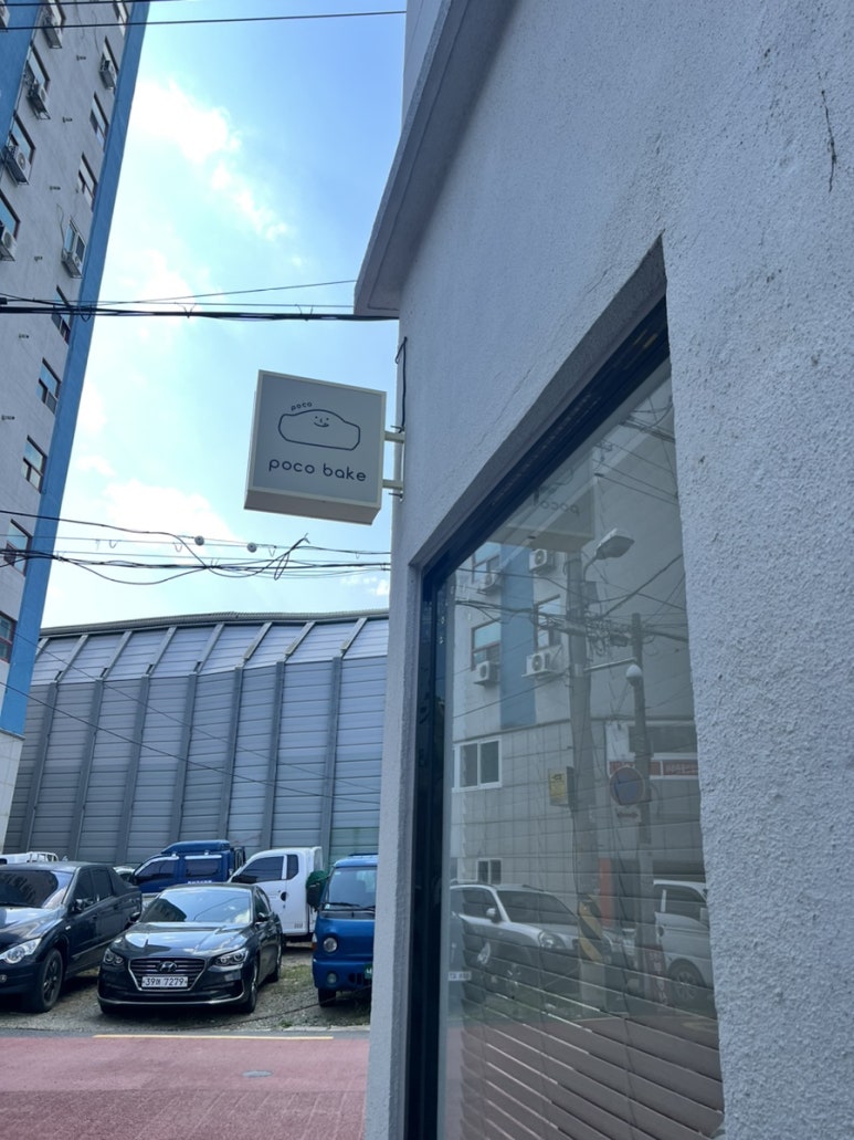 포코베이크 이미지