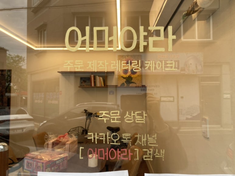 어머야라 이미지