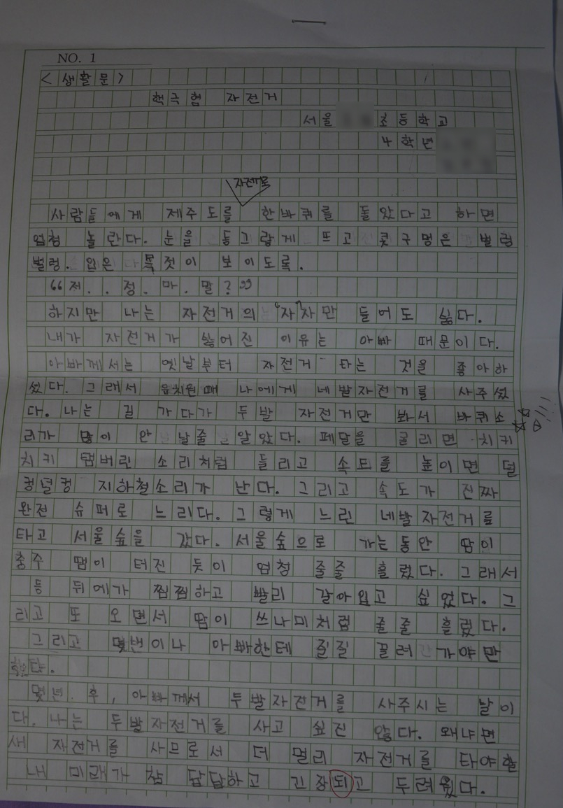 자전거사람들애 이미지
