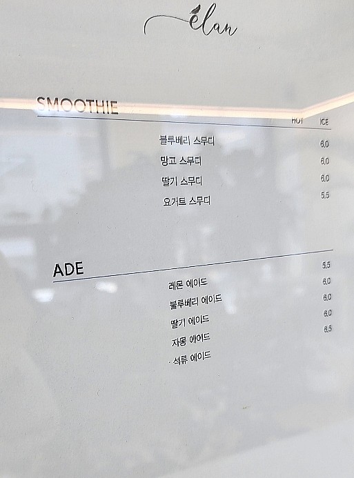 카페엘랑 이미지