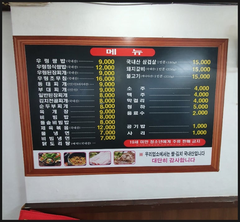 금창식당 이미지