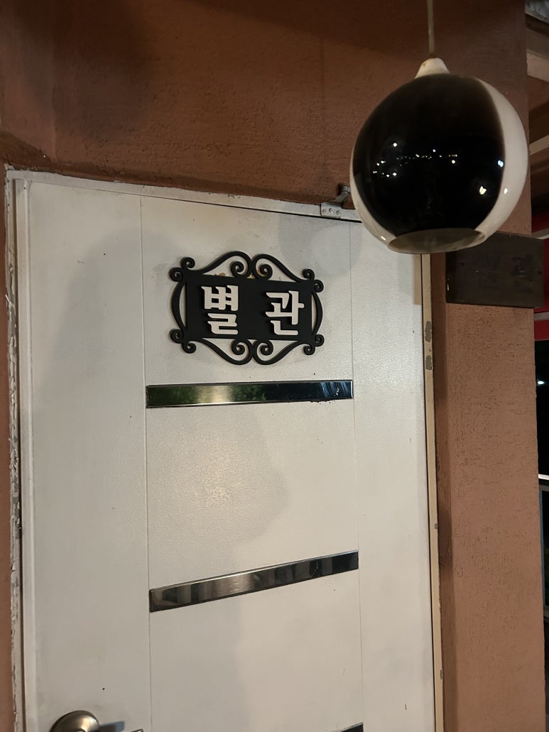 대가야캐슬펜션 이미지