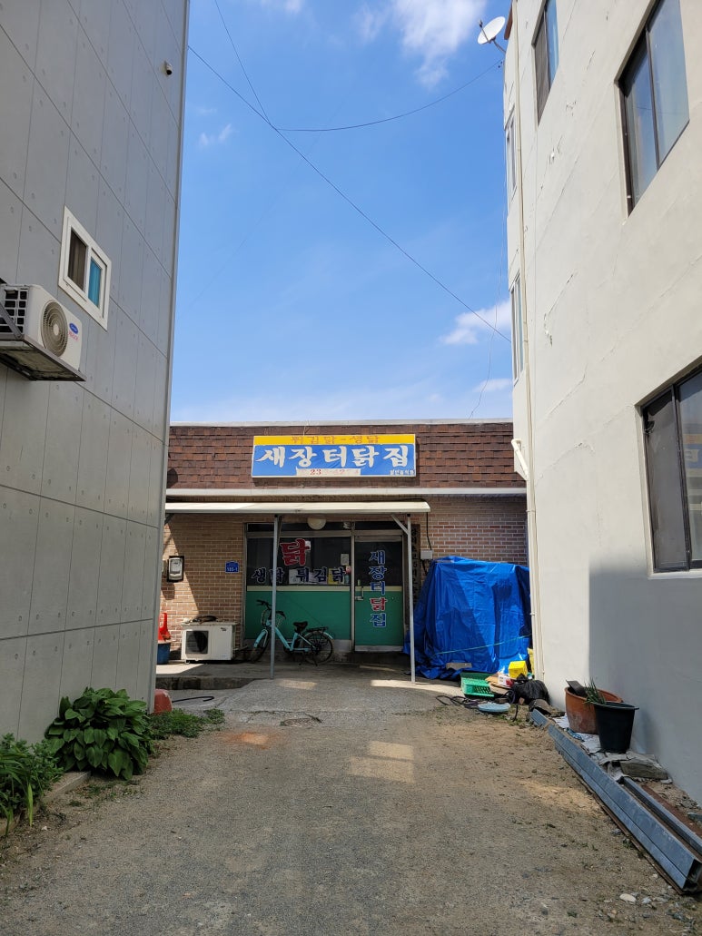 새장터닭집 이미지
