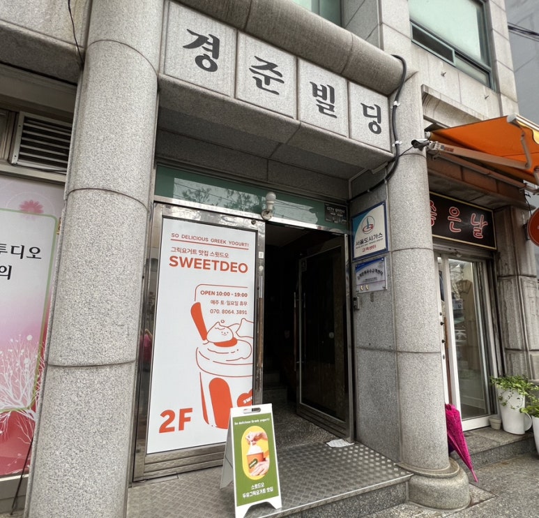 스윗드오 이미지