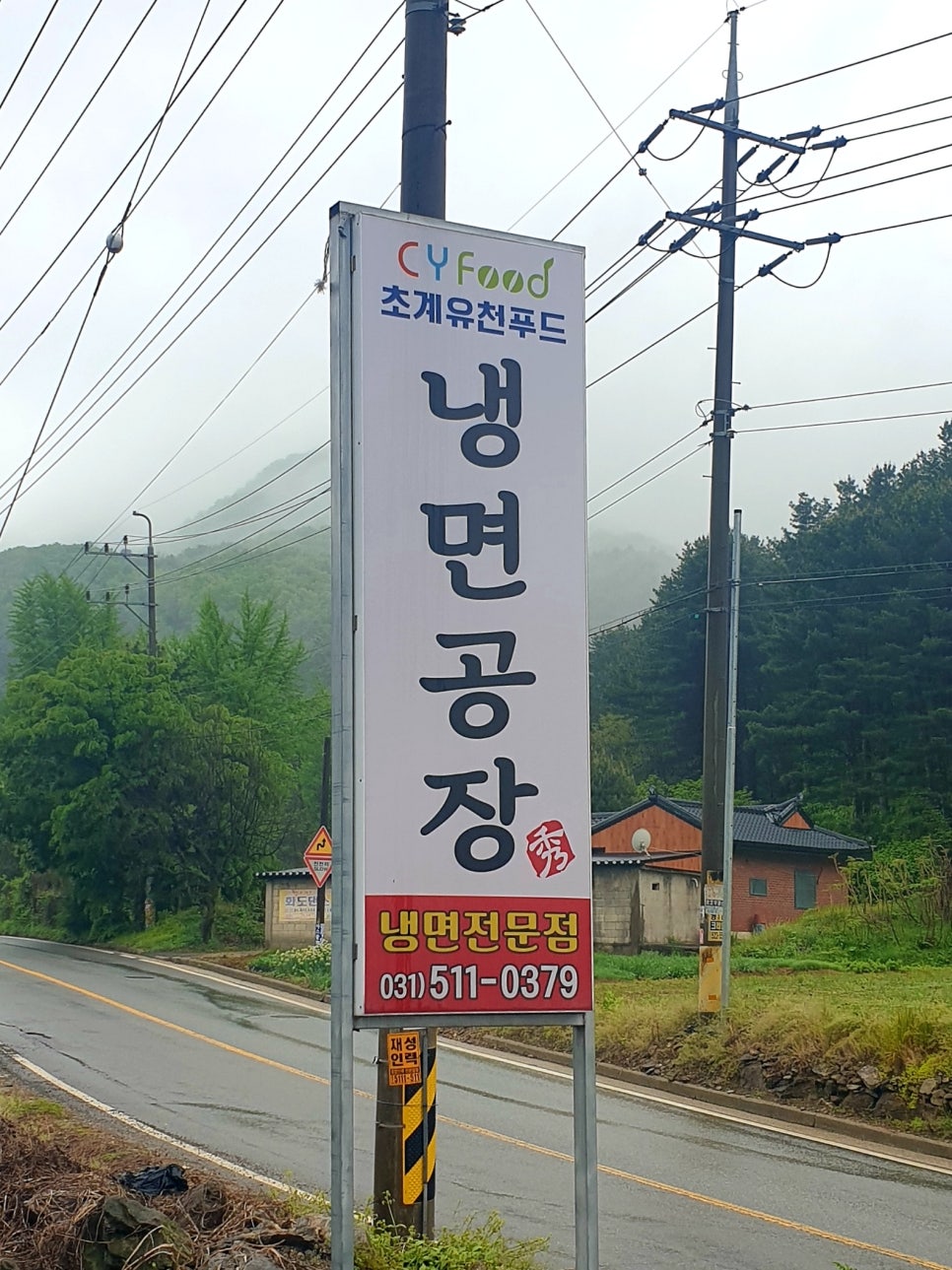 초계유천푸드 이미지