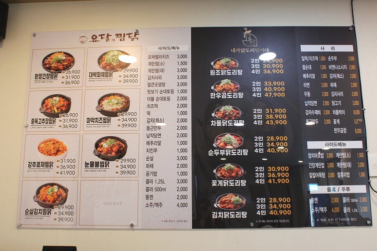 요달의 찜닭 진영점 이미지