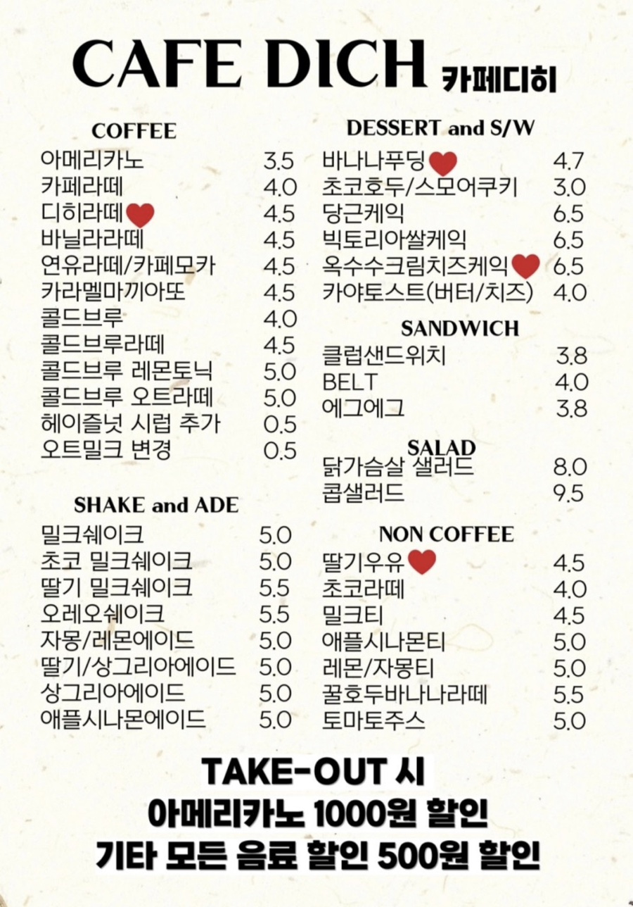카페디히 이미지