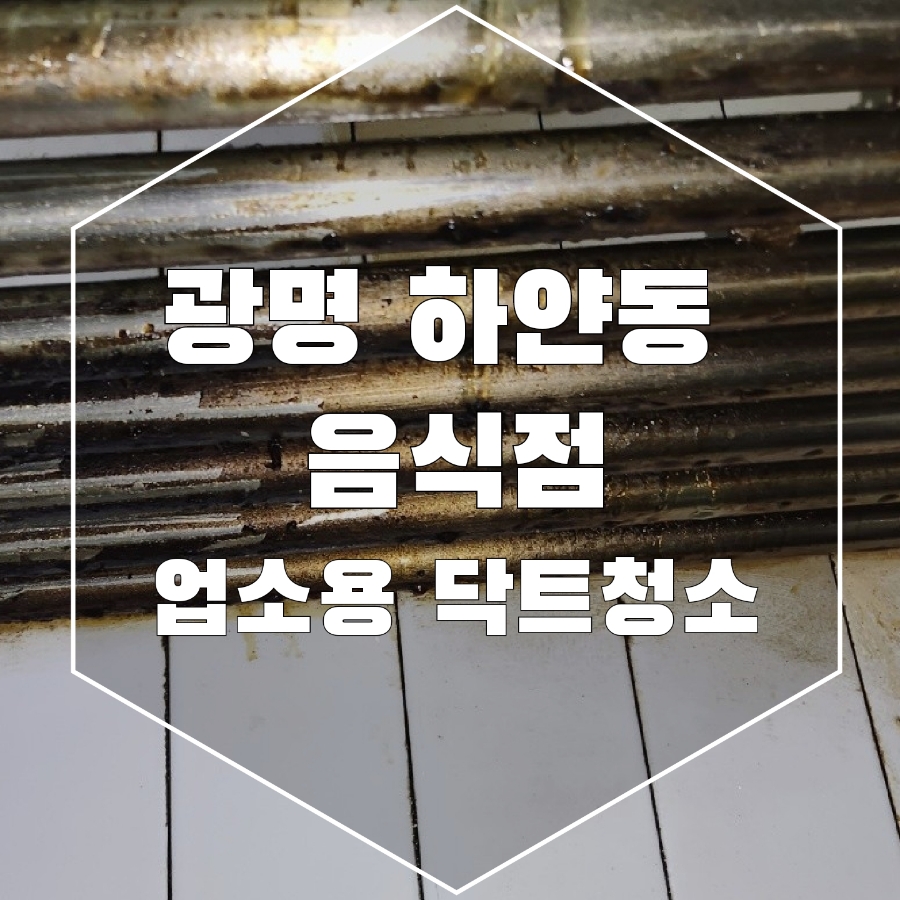 하얀덕트 이미지