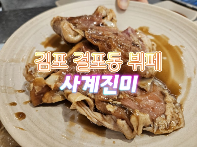 사계진미파인 이미지