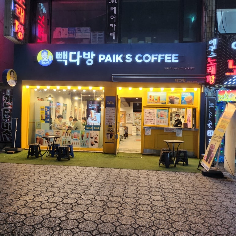 동암다방 이미지