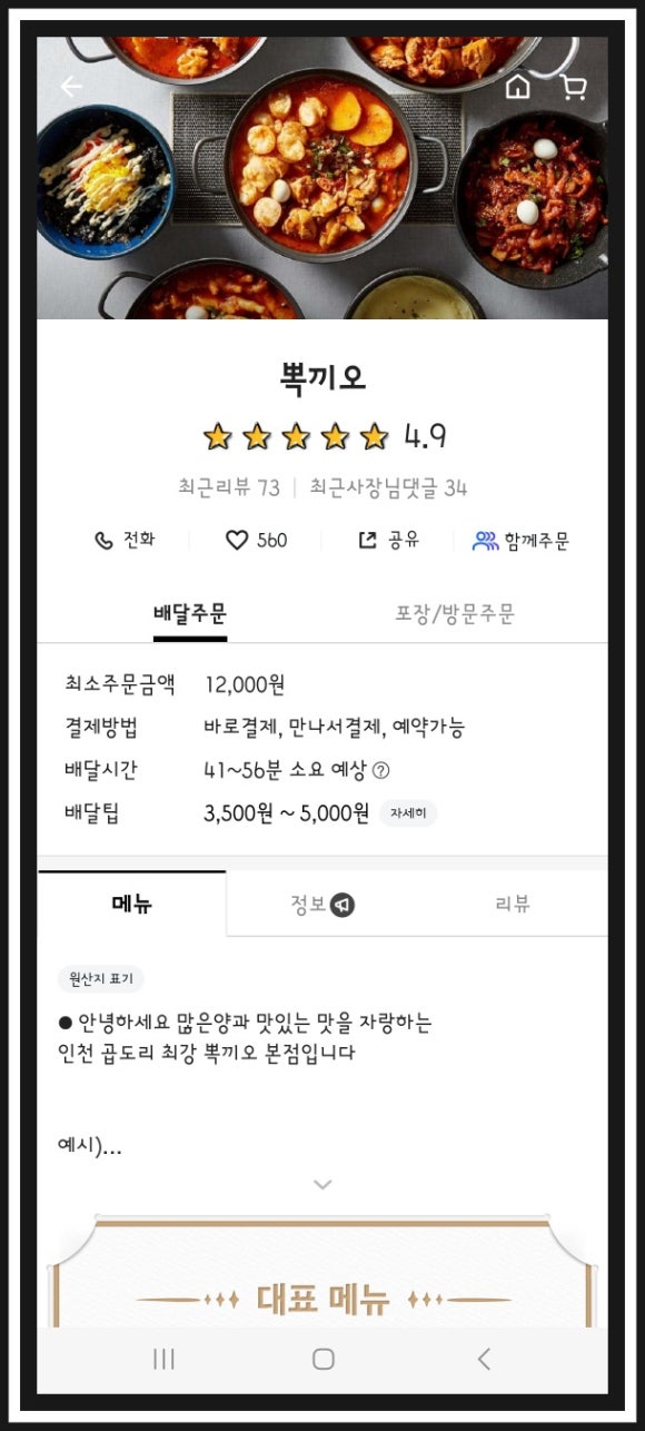 뽁끼오 이미지