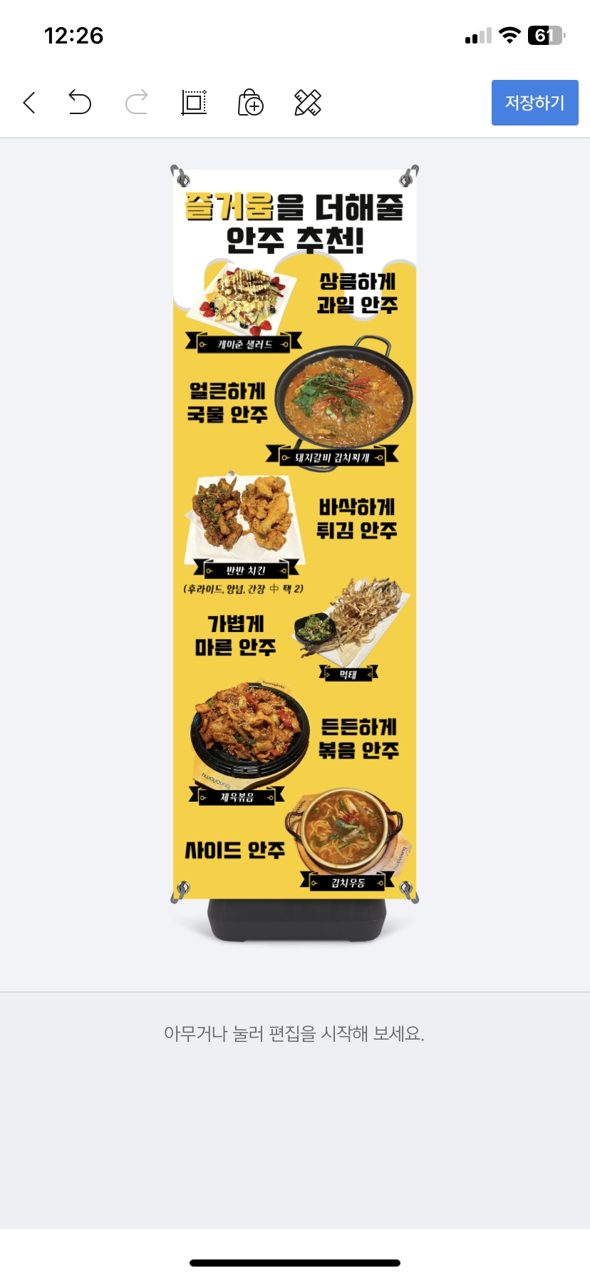 승주호프 이미지