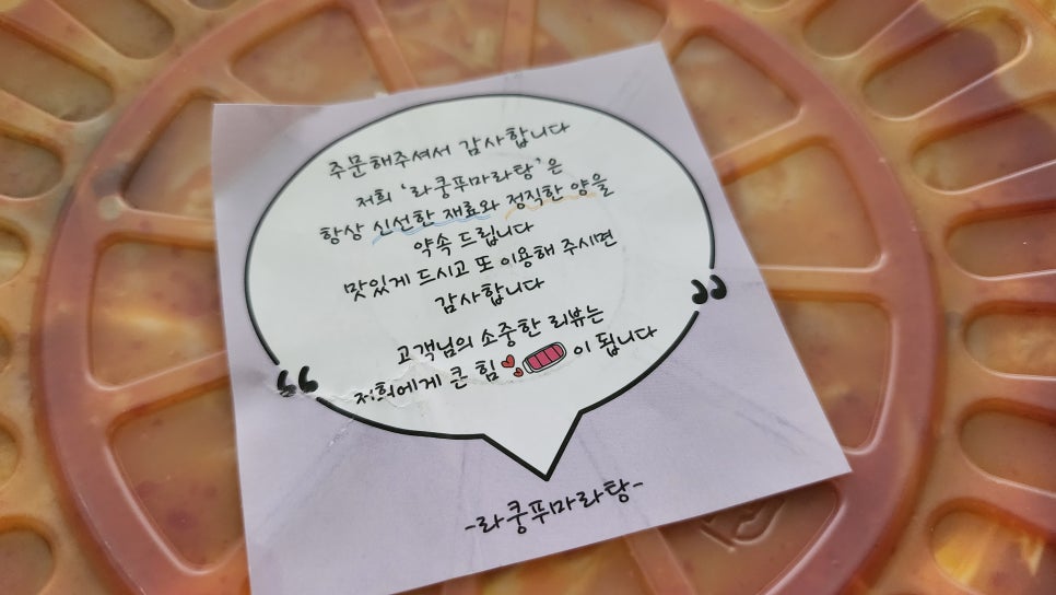 라쿵푸전주점 이미지