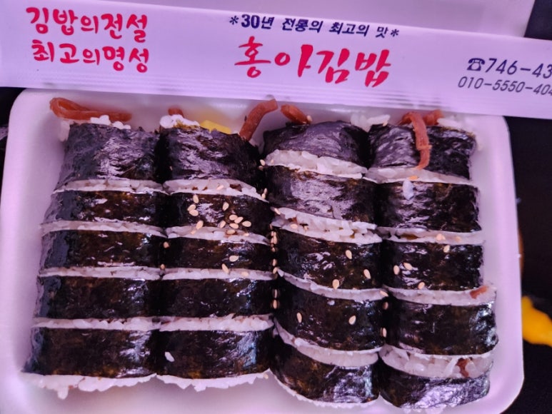 홍아김밥 이미지