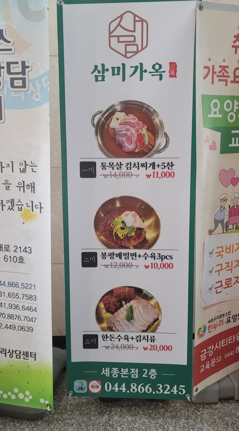 삼미다방 이미지