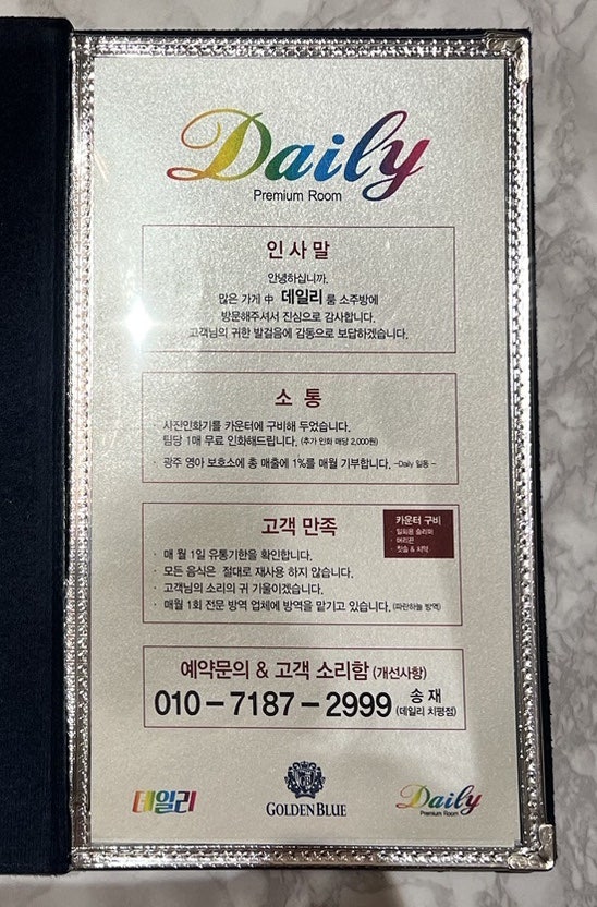 대박소주방 이미지