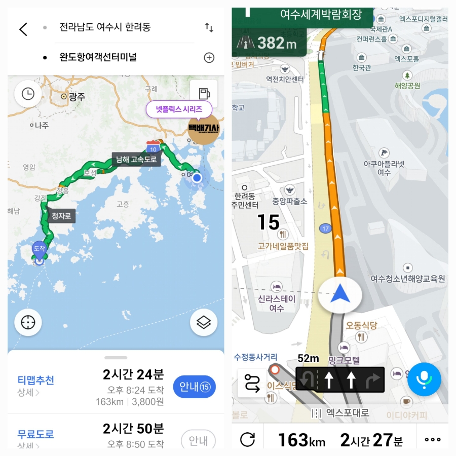 완도농협 하나로마트 이미지