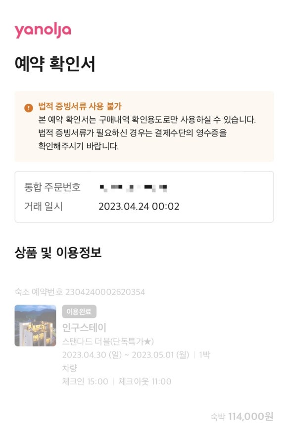 인구스테이 이미지
