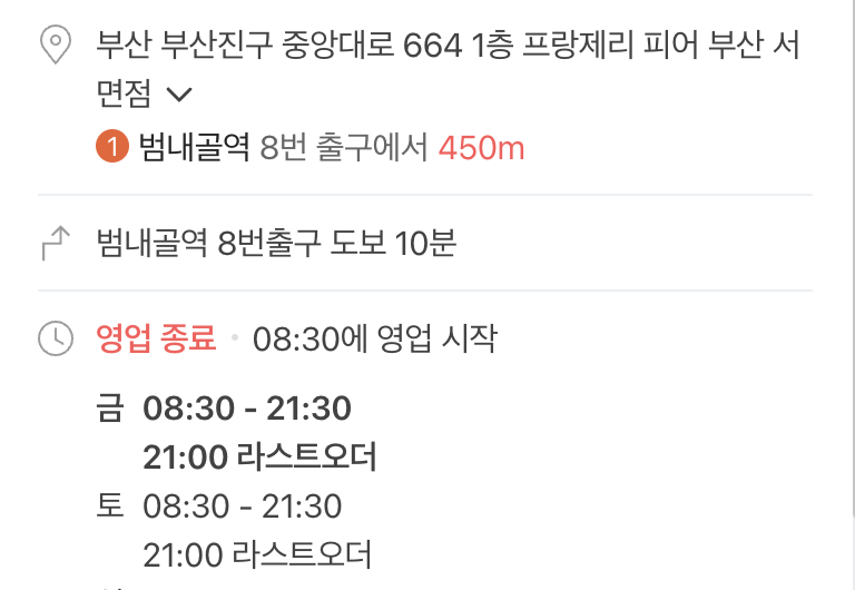 프랑제리PEER부산 이미지