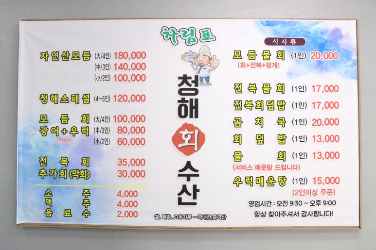 청해환경 이미지