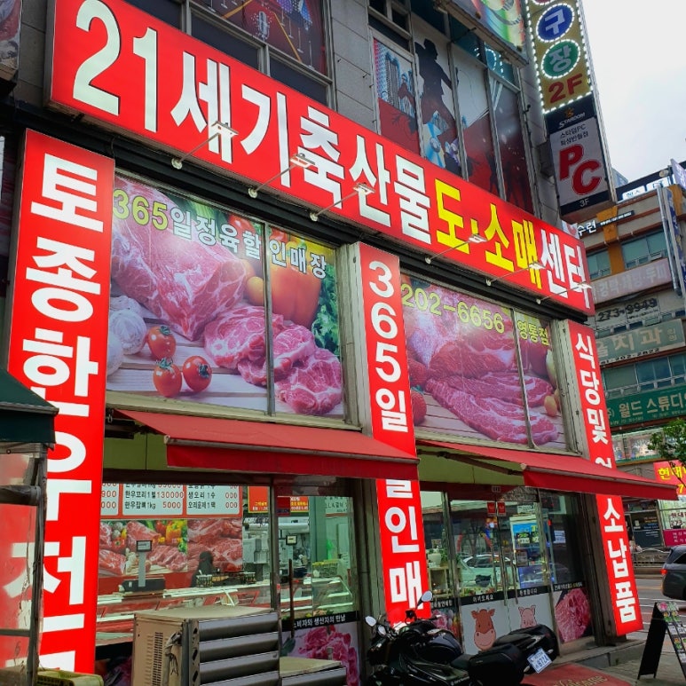 21세기축산물 이미지