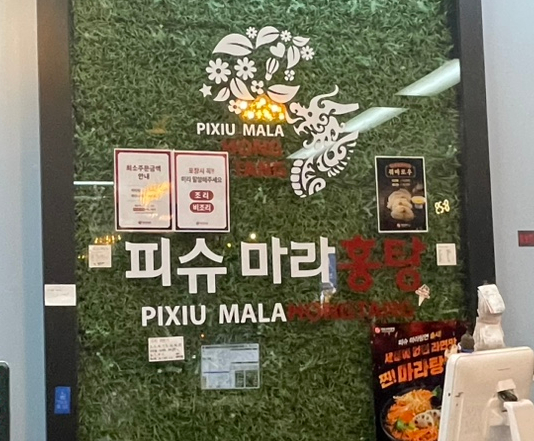 (주)홍탕 이미지