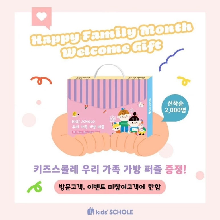 키즈스콜레 이미지