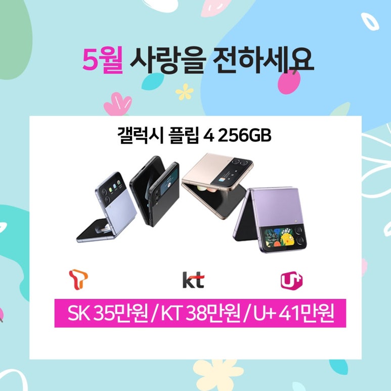 에스케이텔레콤고현 이미지