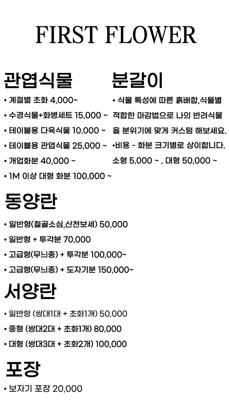 퍼스트플라워 이미지