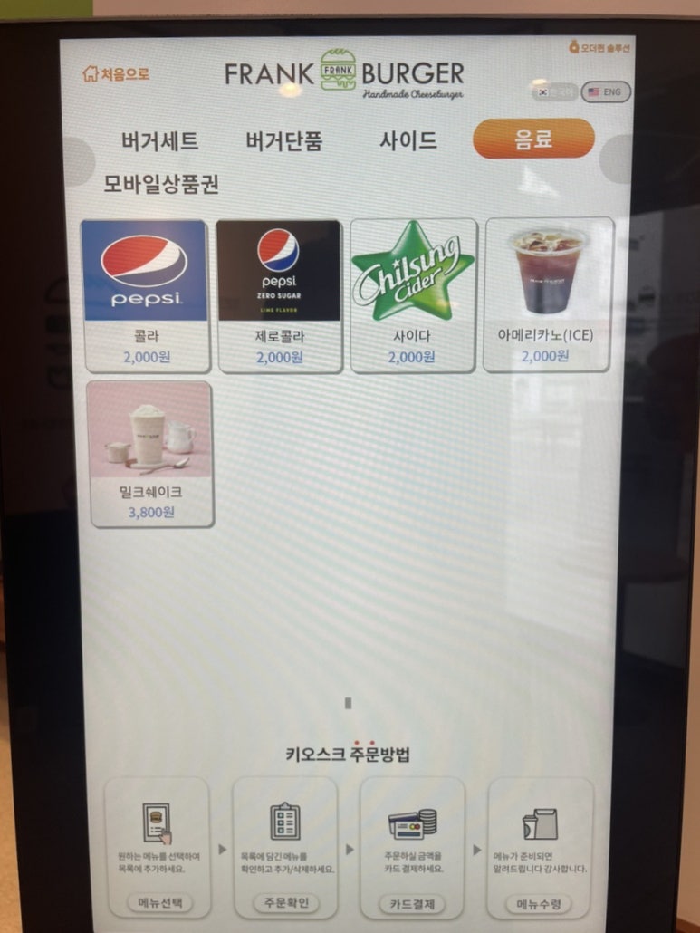 프랭크버거 하남강변로점 이미지