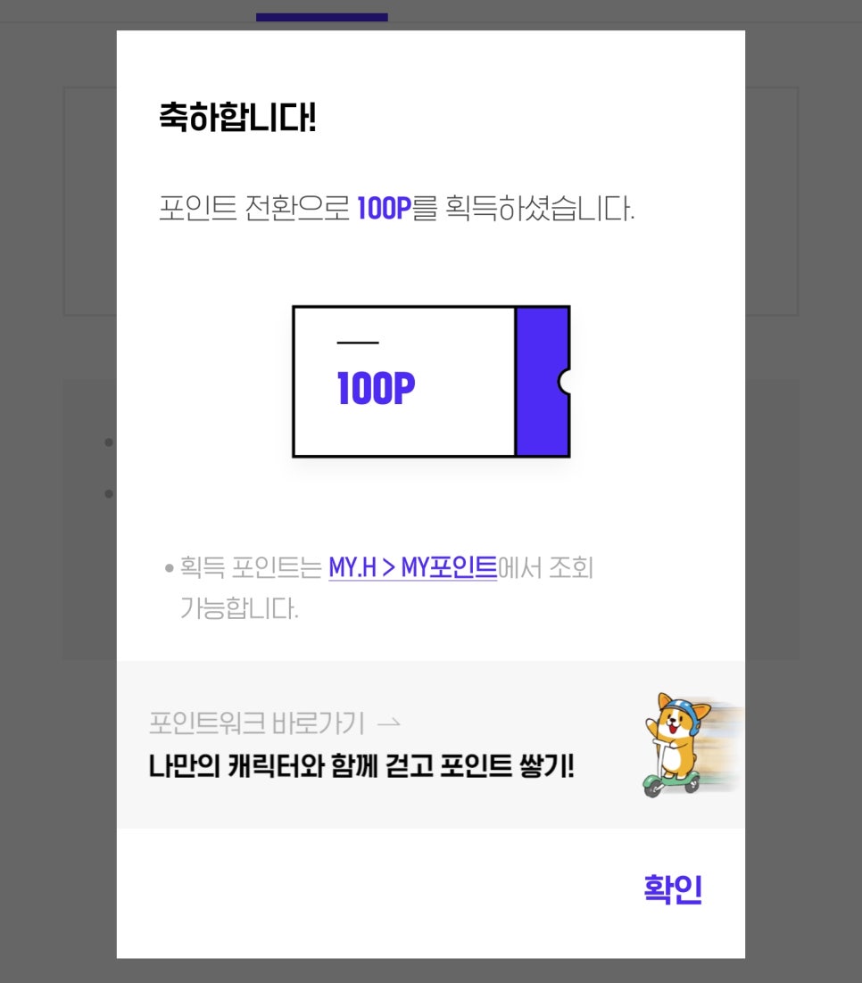에이치테크 이미지