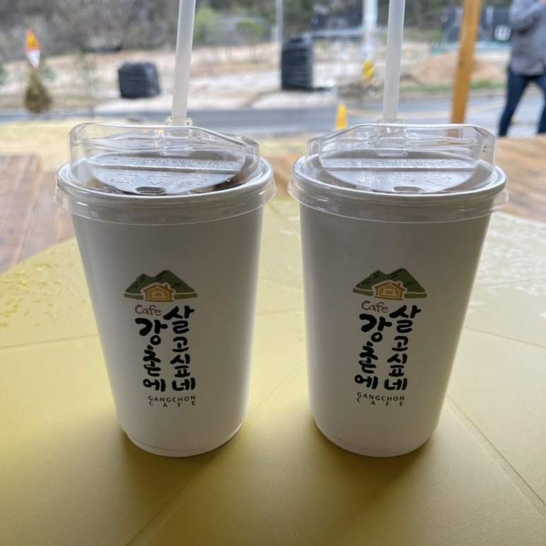 강촌에살고싶네cafe 이미지