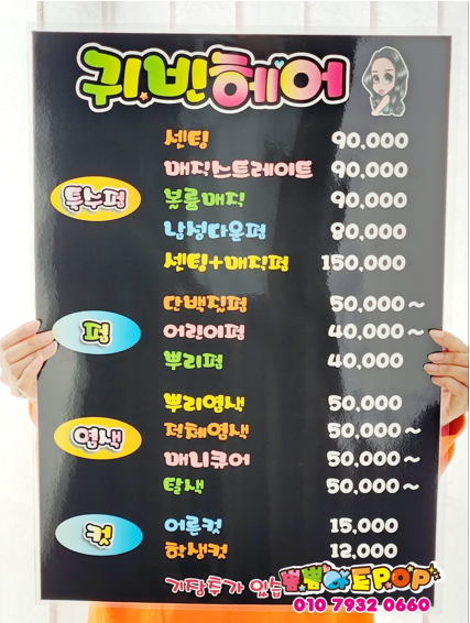 귀빈헤어샵 이미지