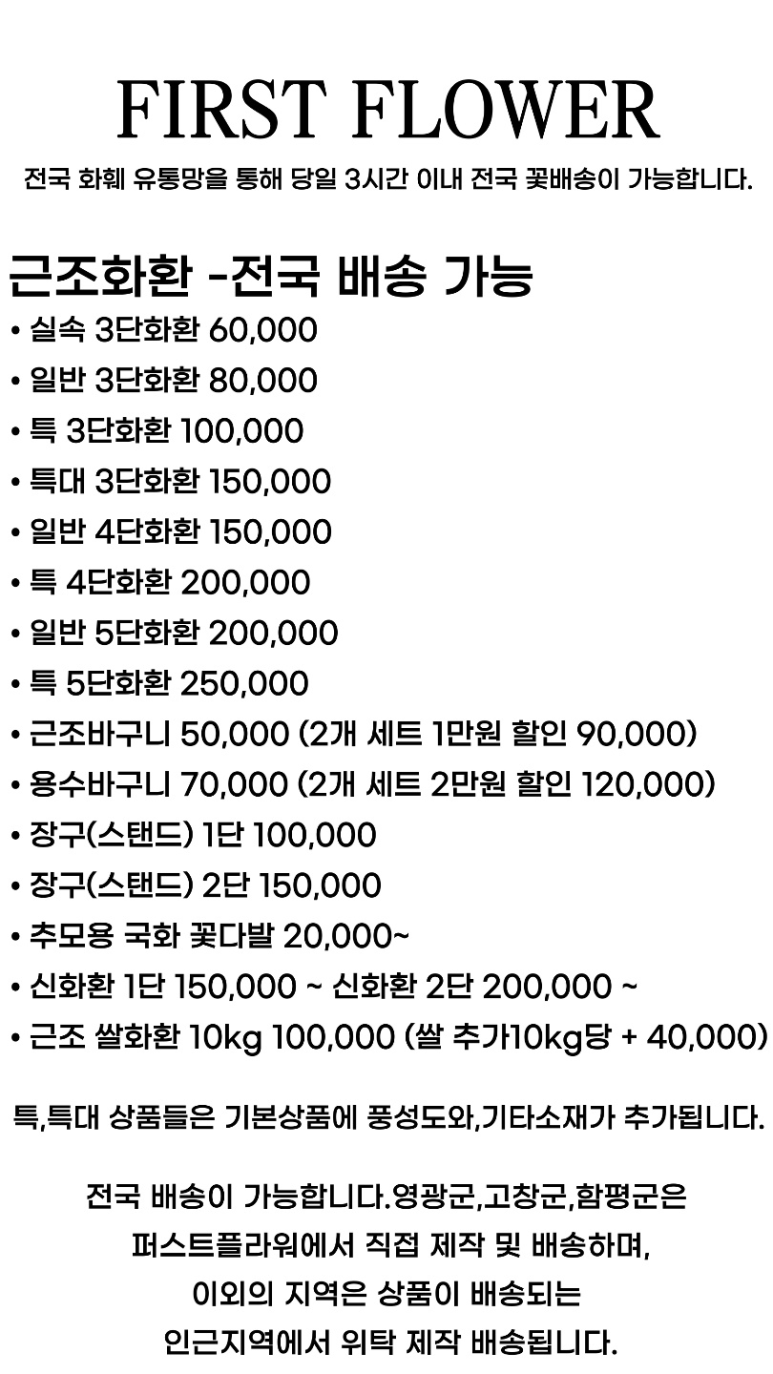 퍼스트플라워 이미지