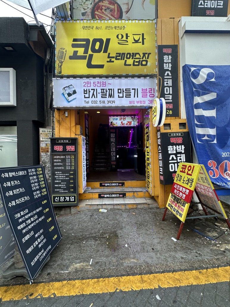 먹방함박스테이크맛집 이미지