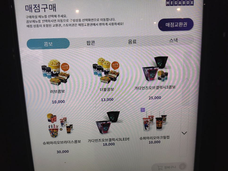 메가박스 전주객사점 이미지