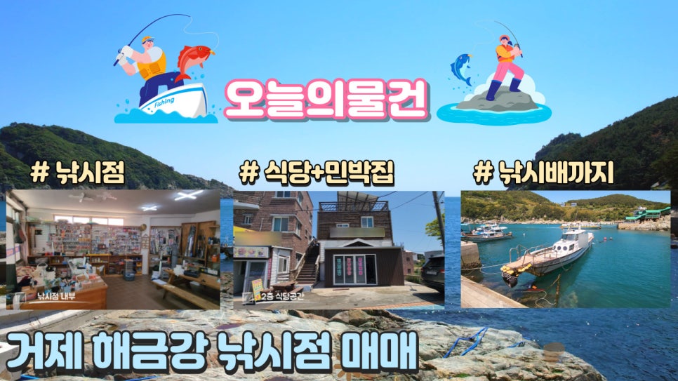 해금강민박 이미지