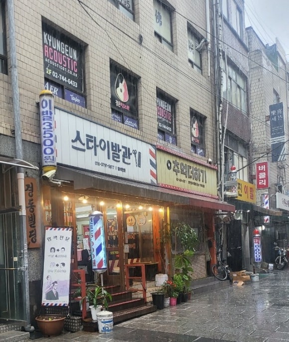 스타이발관 이미지
