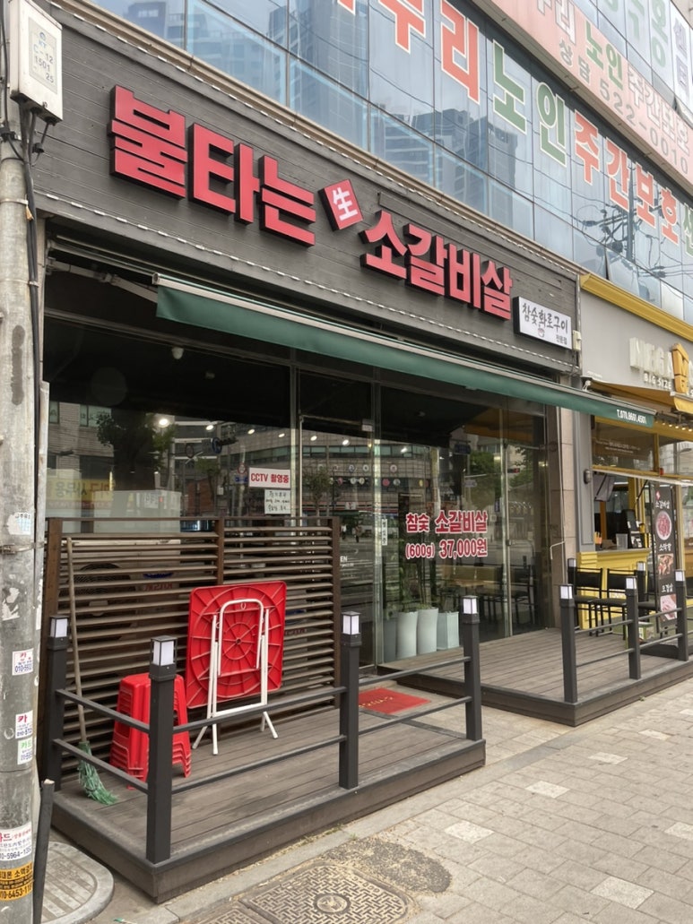 불타는생소갈비살 이미지