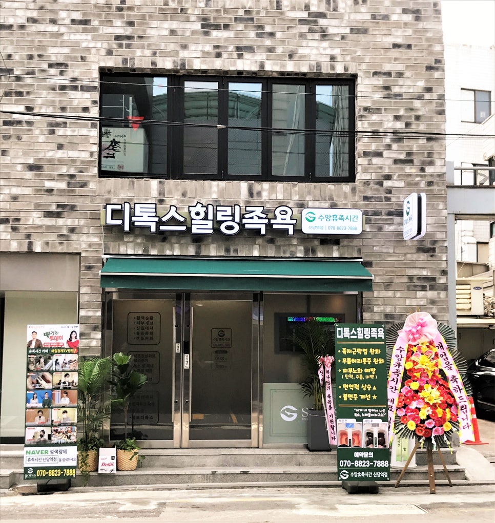 디톡스족욕힐링카페 이미지