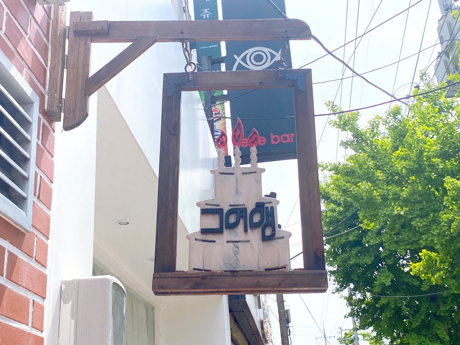 준코-포항죽도점 이미지