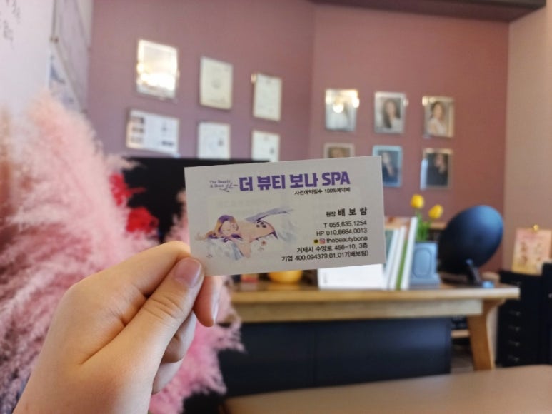 더 뷰티 보나 이미지